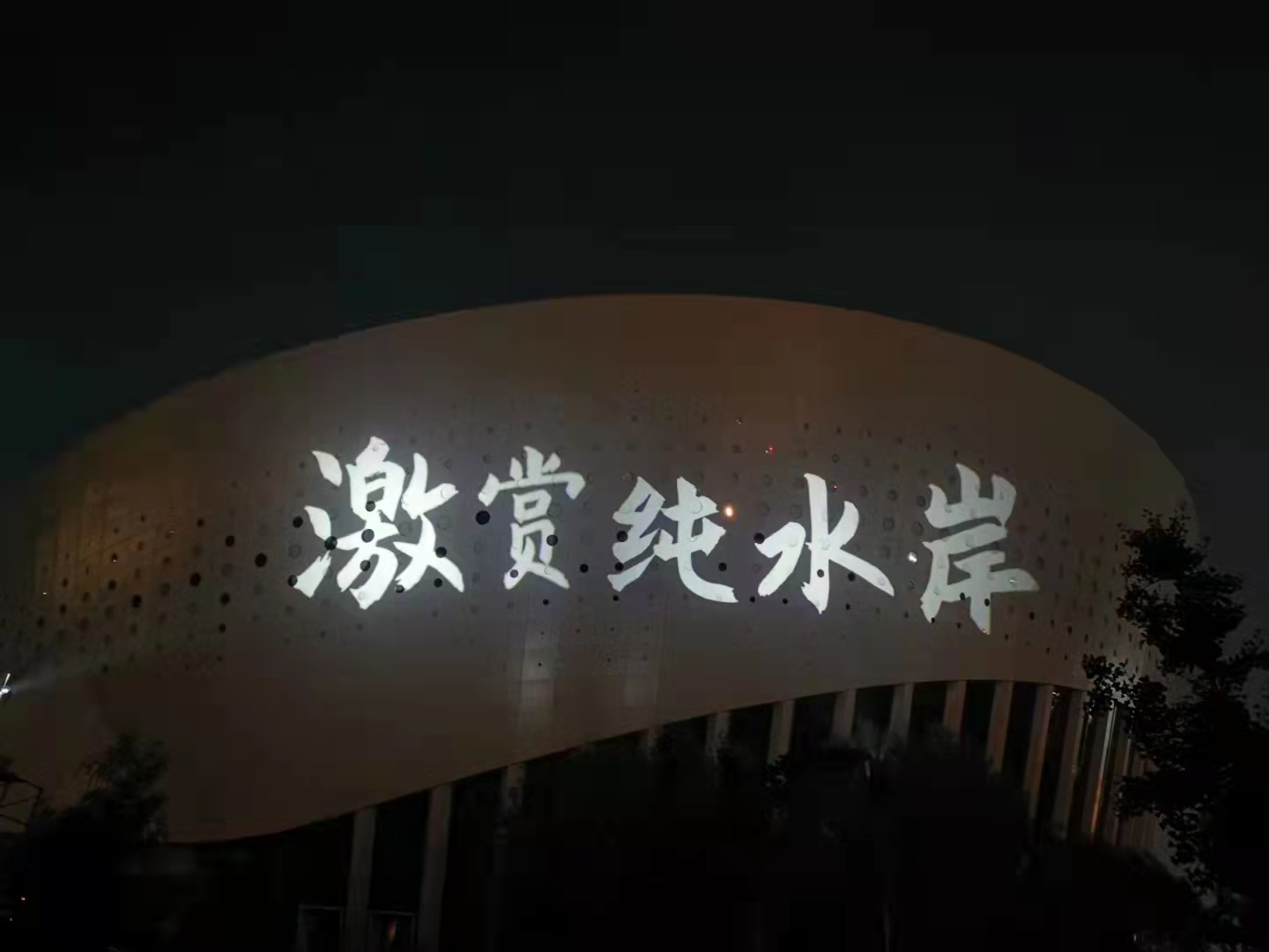 濟南章丘華僑城